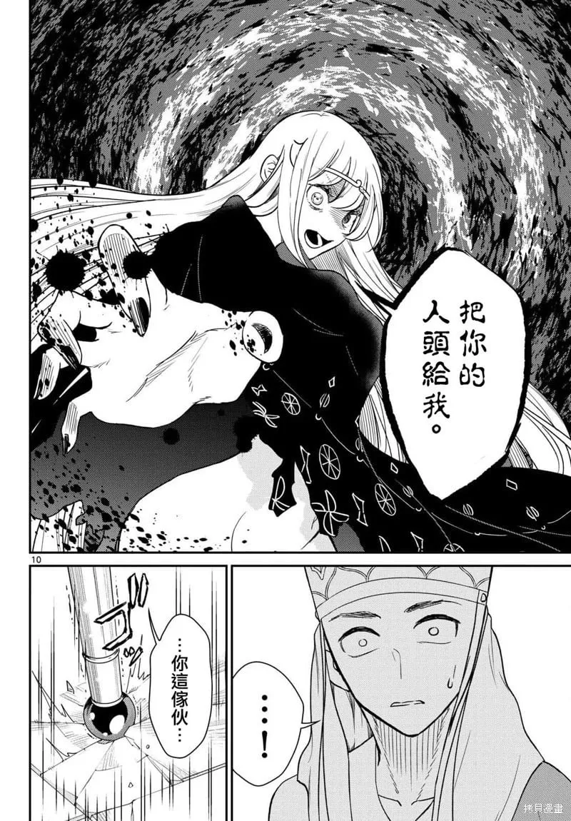 第65话 第10页