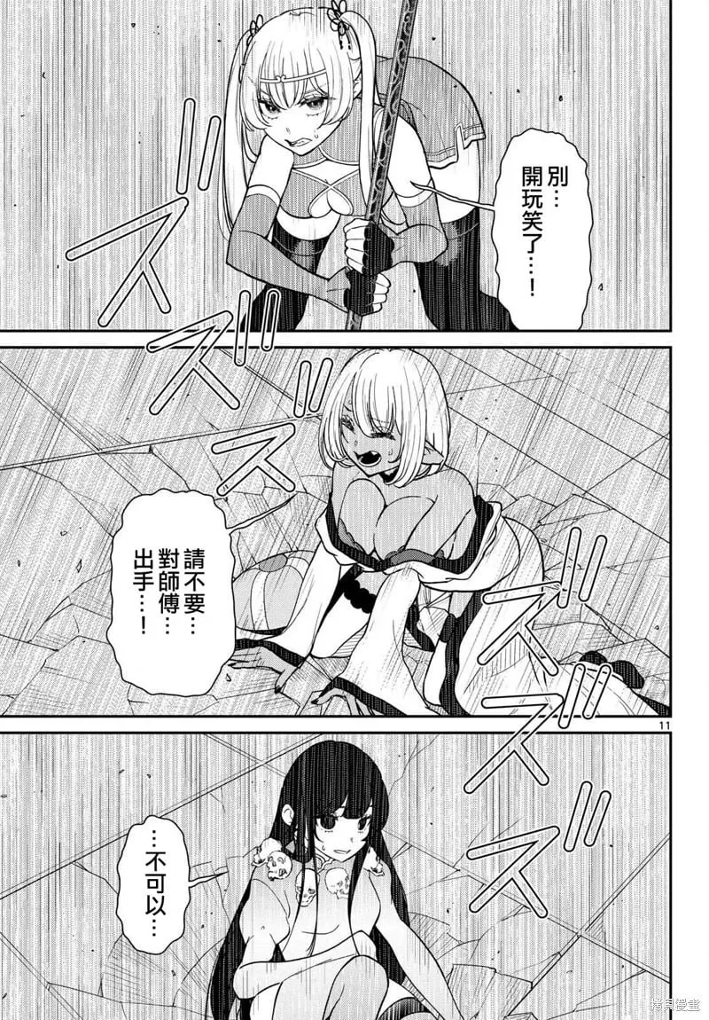 第65话 第11页