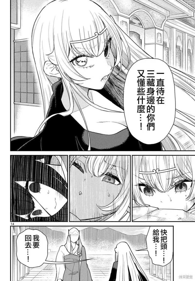 第65话 第14页