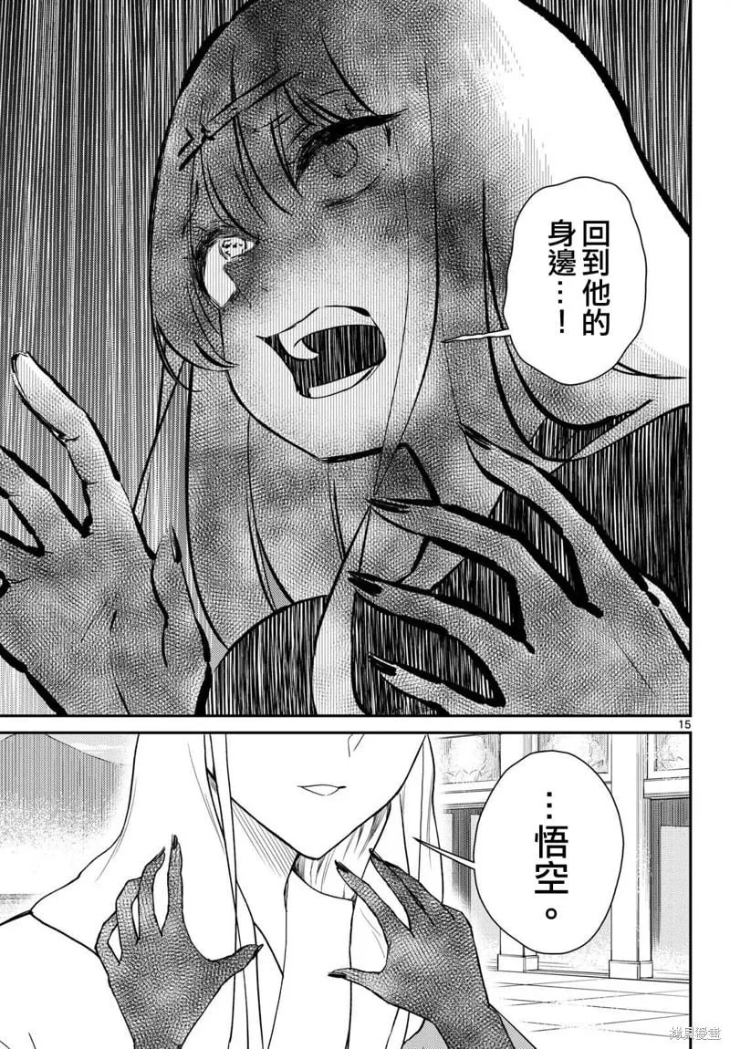第65话 第15页