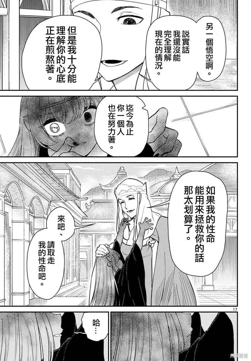 第65话 第17页