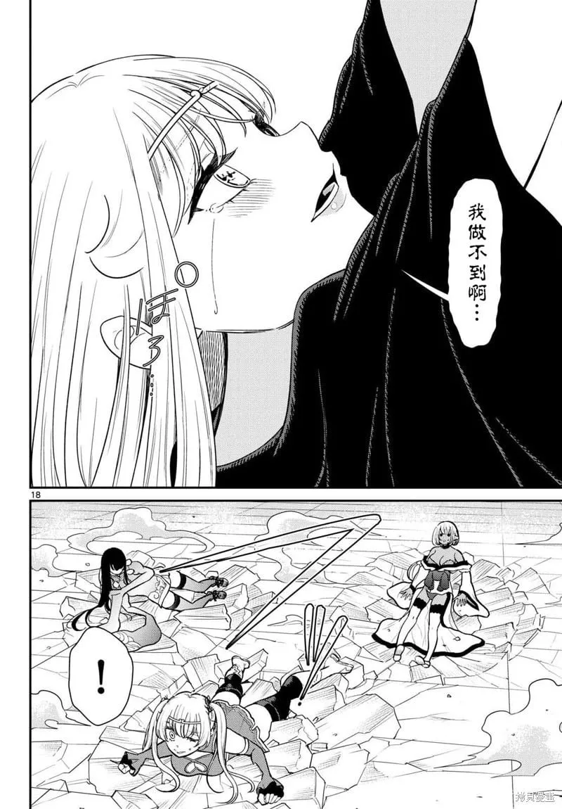 第65话 第18页