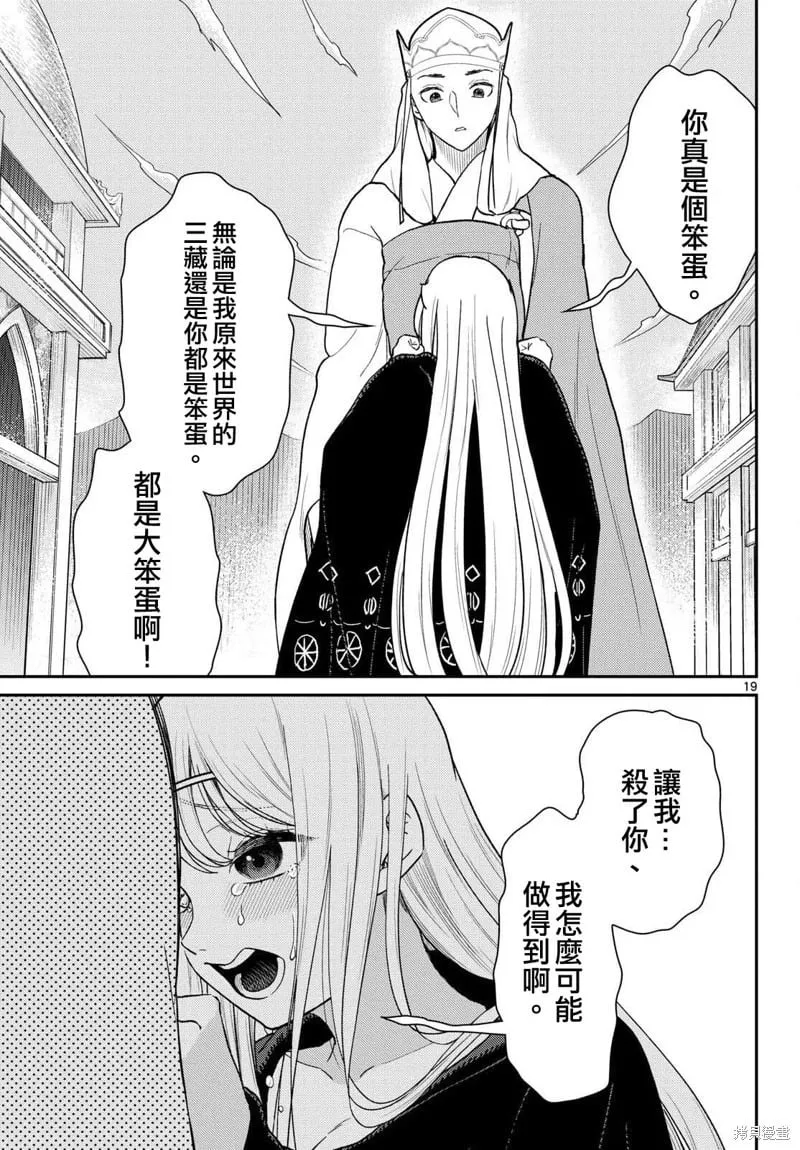 第65话 第19页