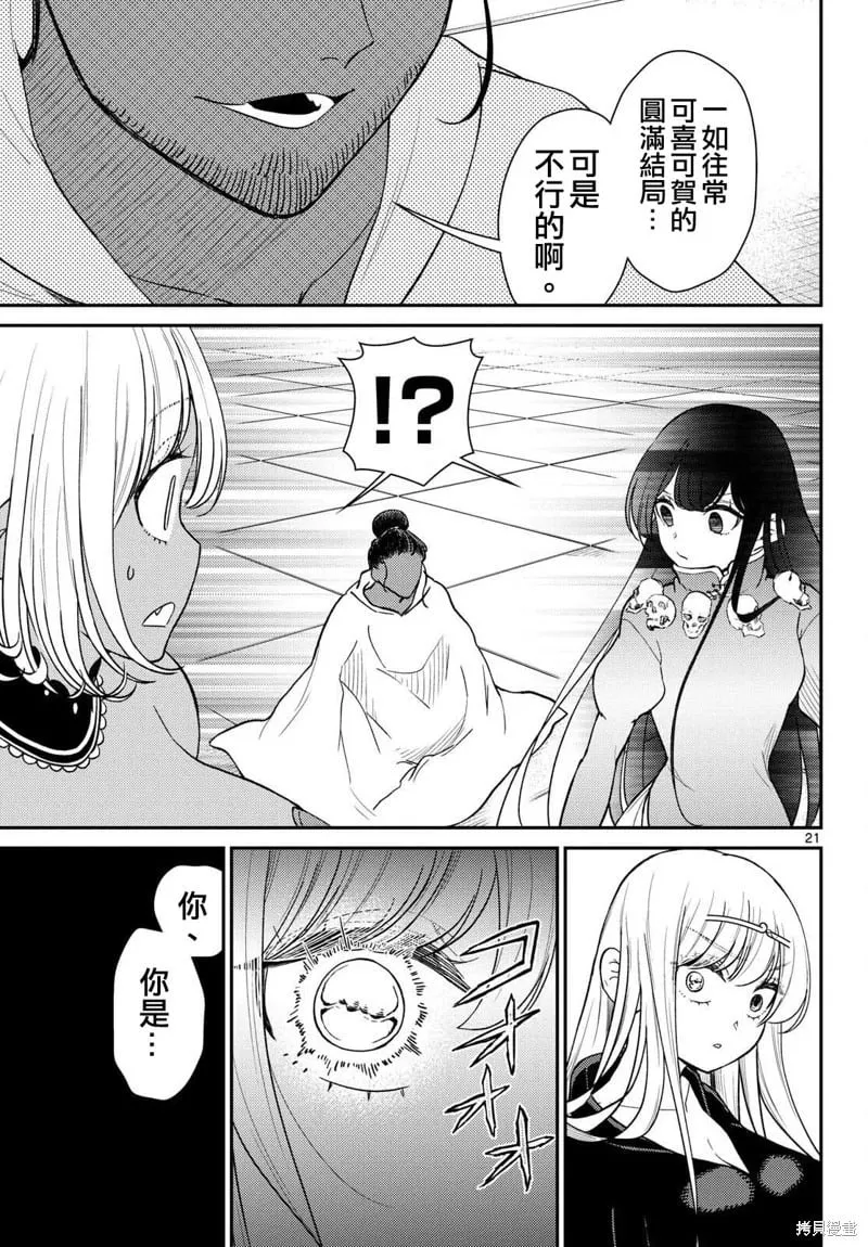 第65话 第21页