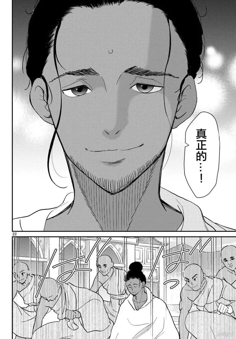 第65话 第22页