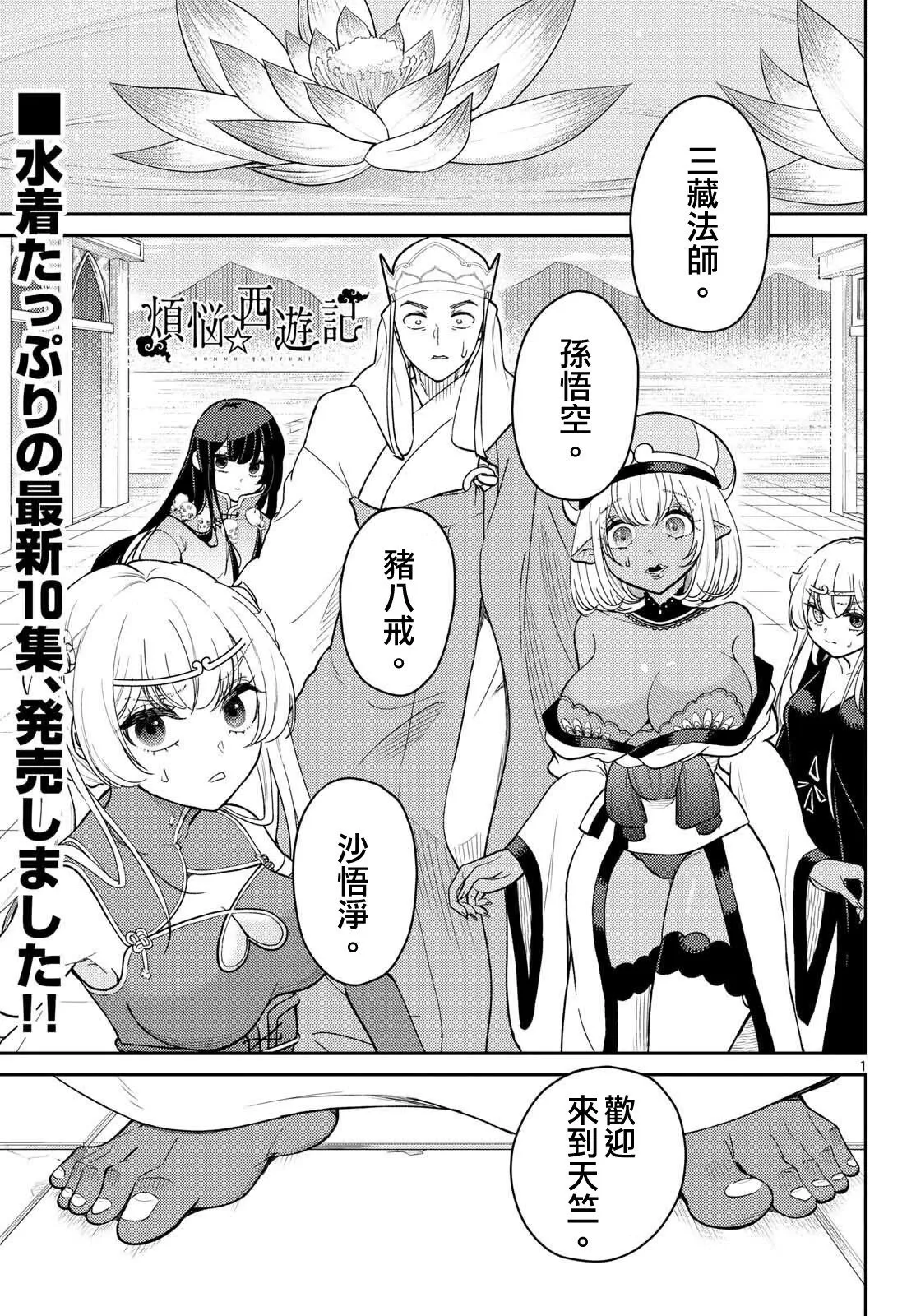 第66话 第1页