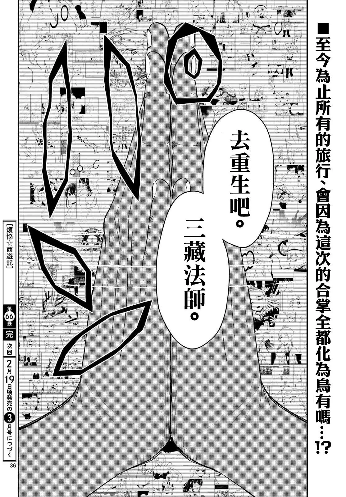 第66话 第35页