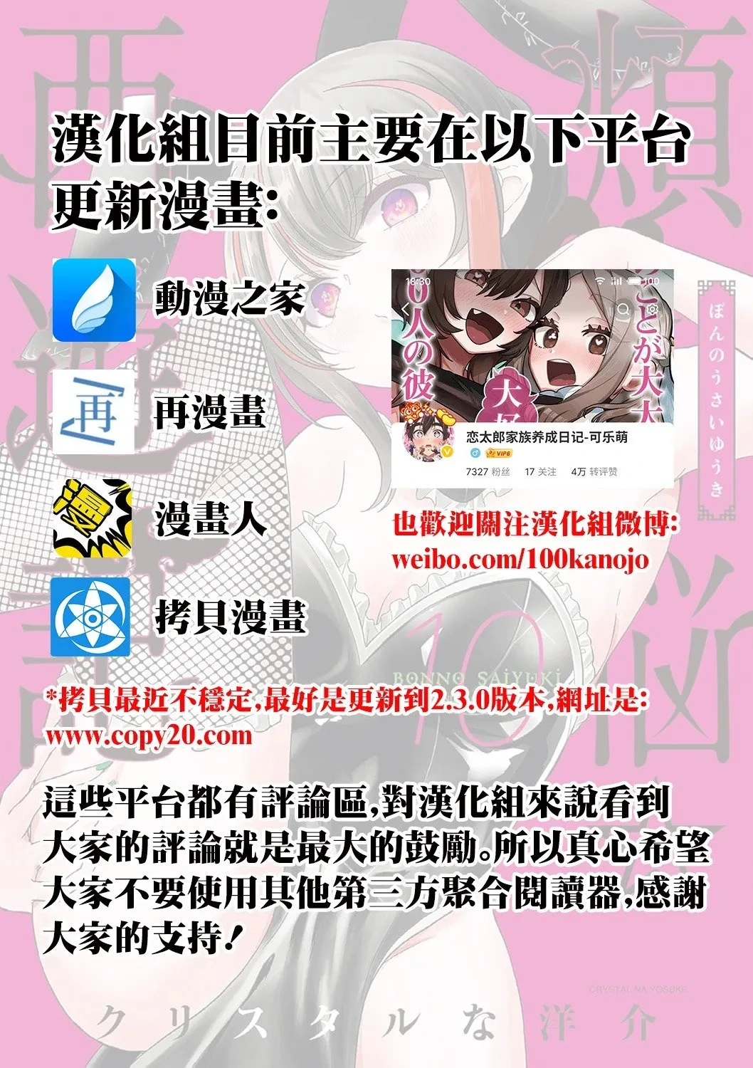 第67话 第1页