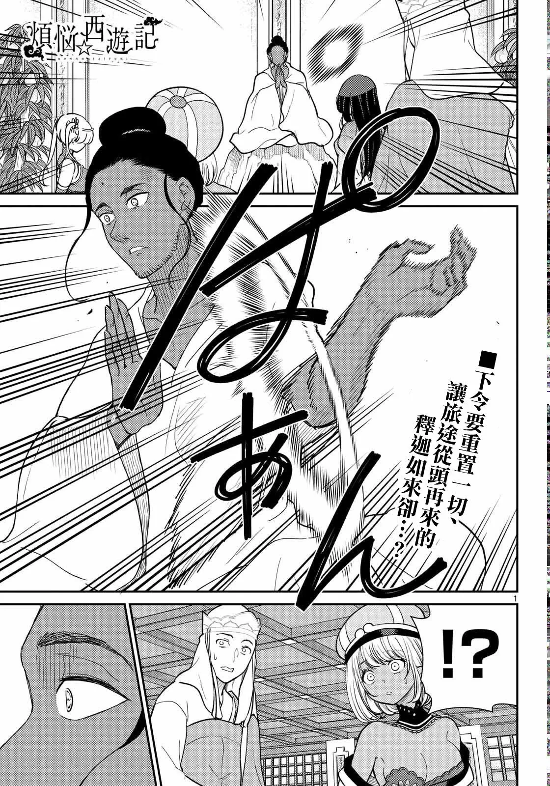 第67话 第2页
