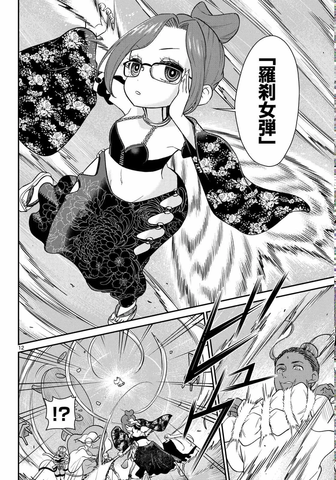 第67话 第13页