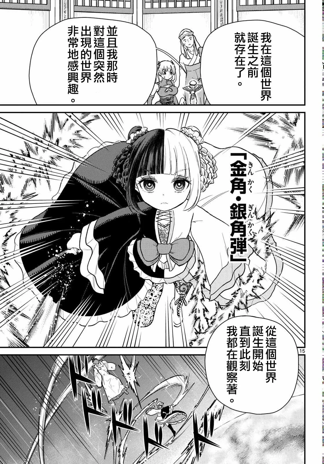 第67话 第16页