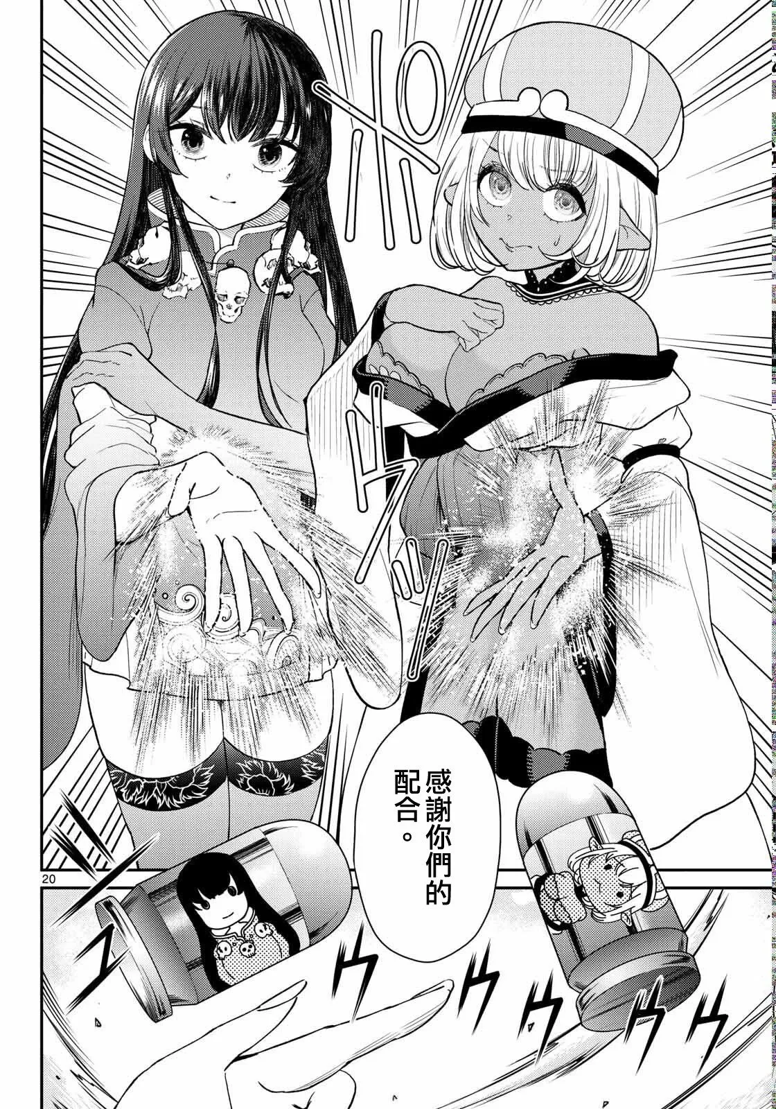 第67话 第21页