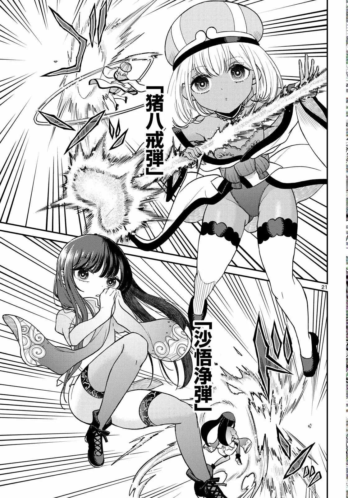 第67话 第22页