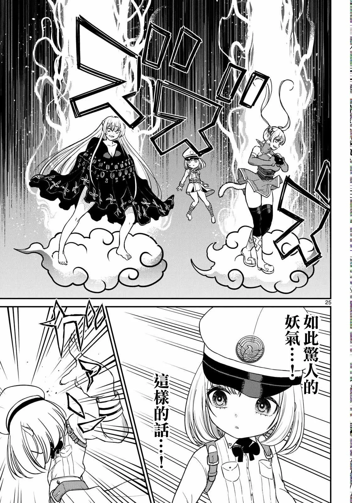 第67话 第26页