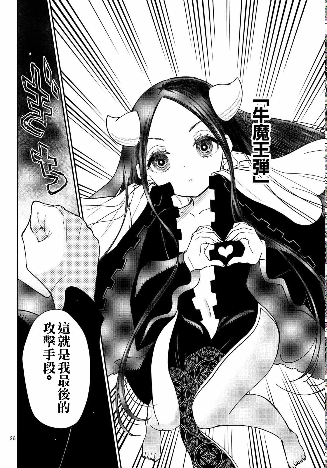 第67话 第27页