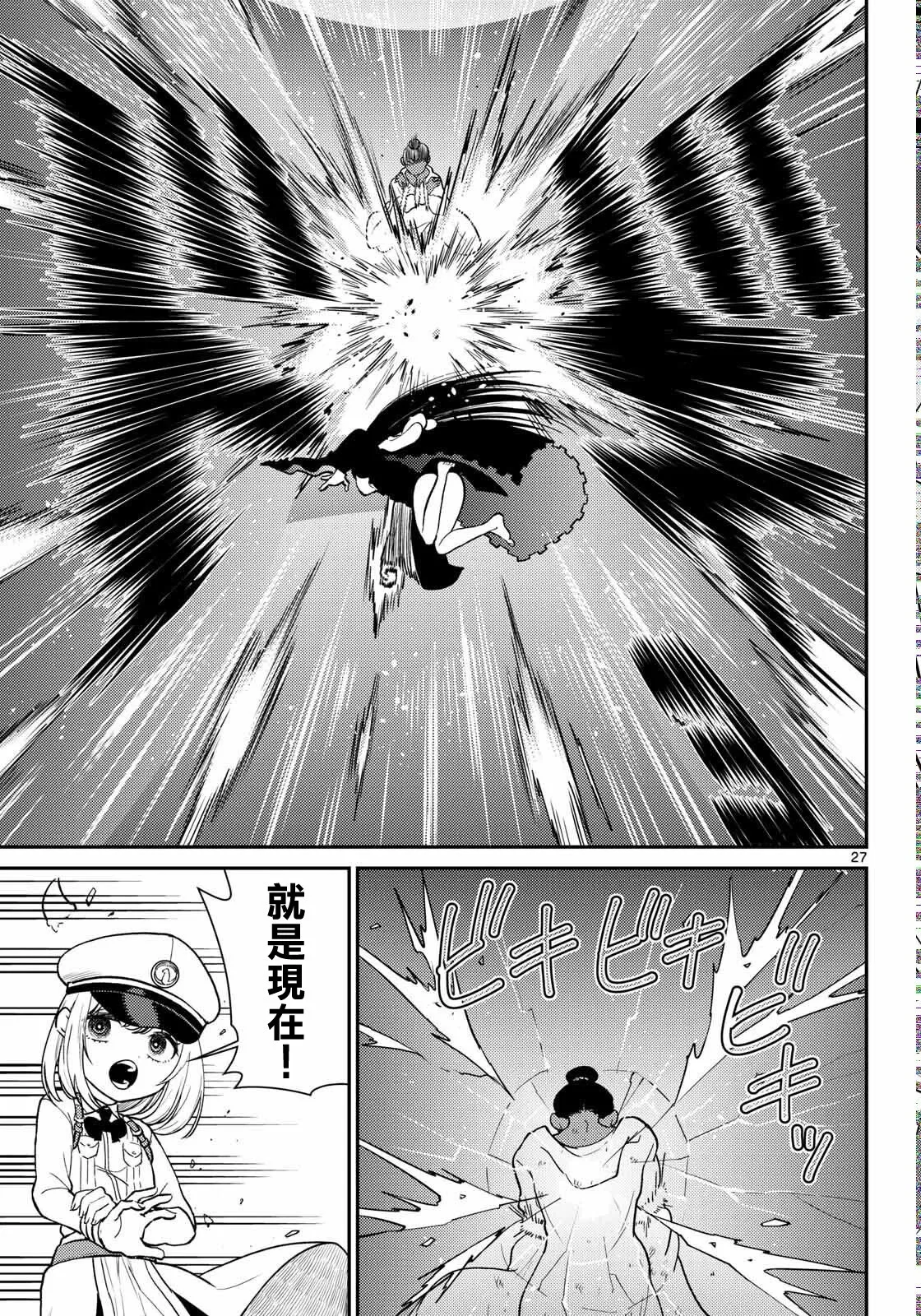 第67话 第28页