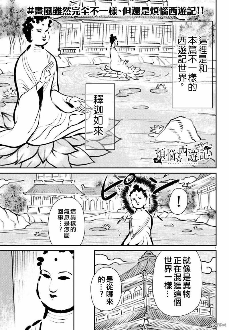 第68话 第2页