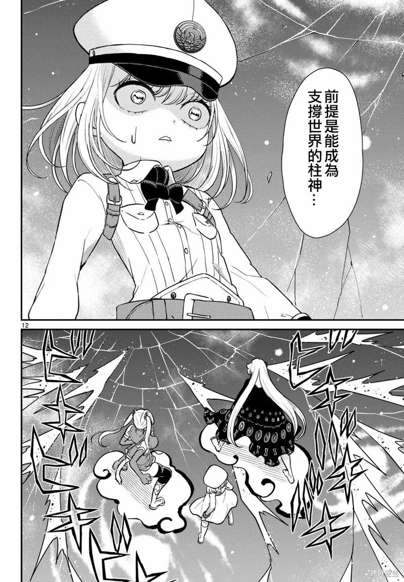 第68话 第13页