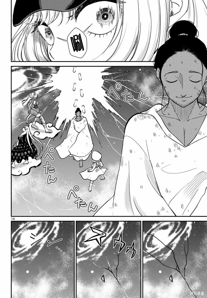 第68话 第15页