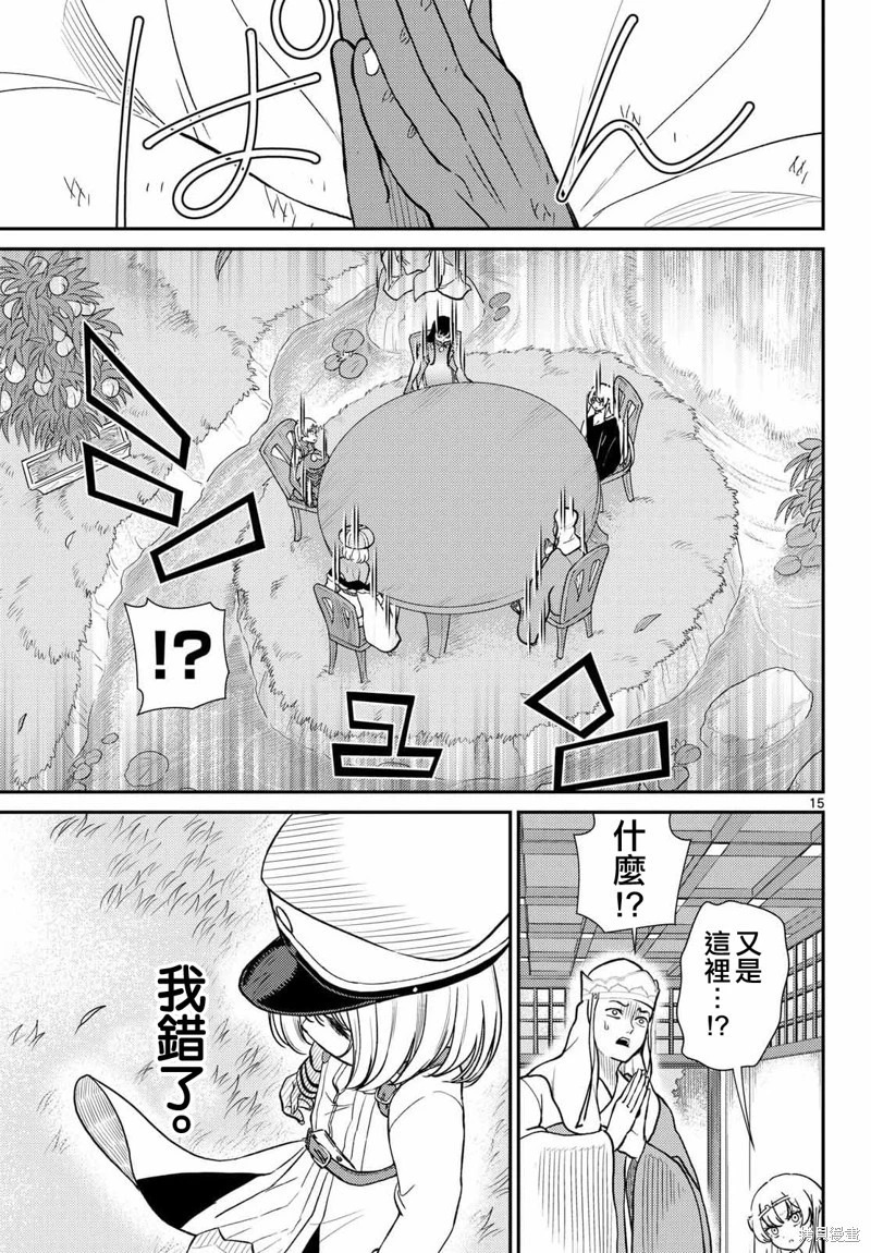 第68话 第16页