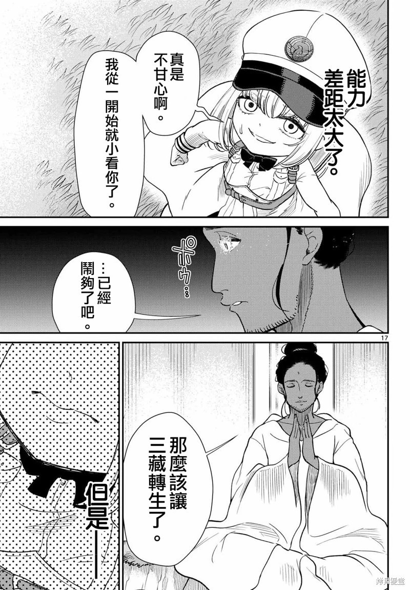 第68话 第18页