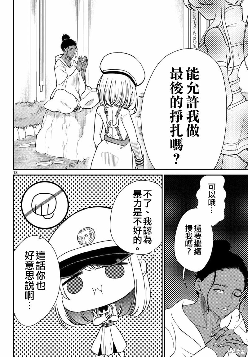 第68话 第19页