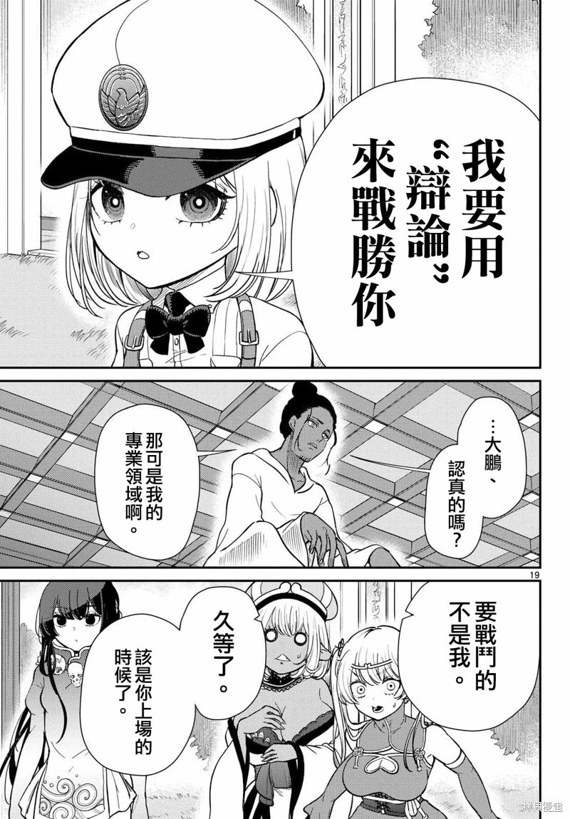 第68话 第20页