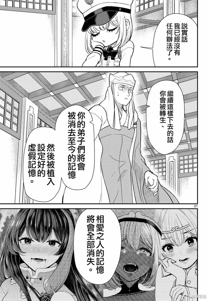 第68话 第22页