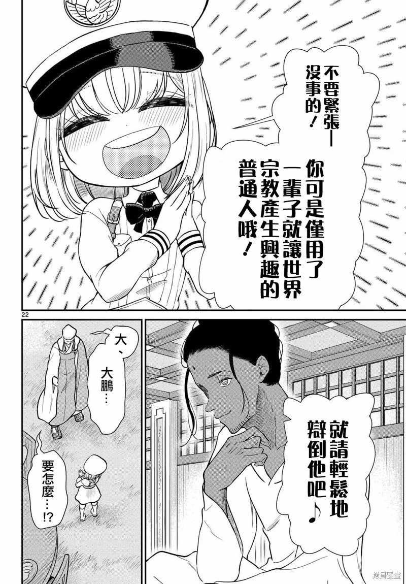 第68话 第23页