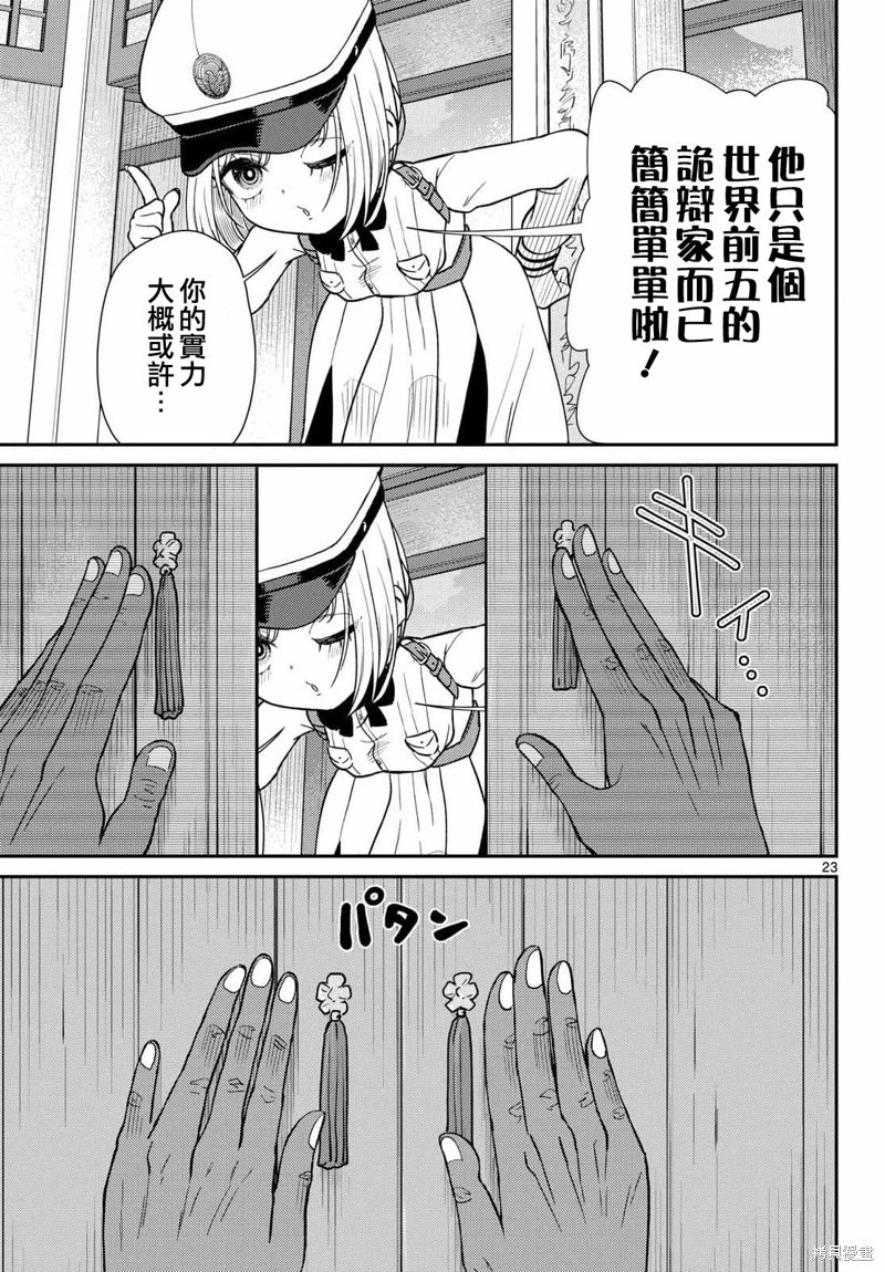 第68话 第24页