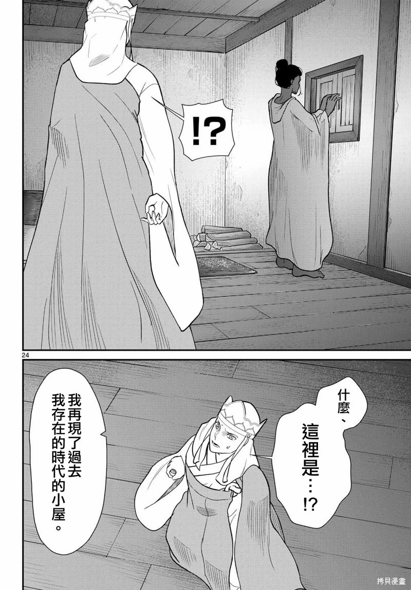 第68话 第25页