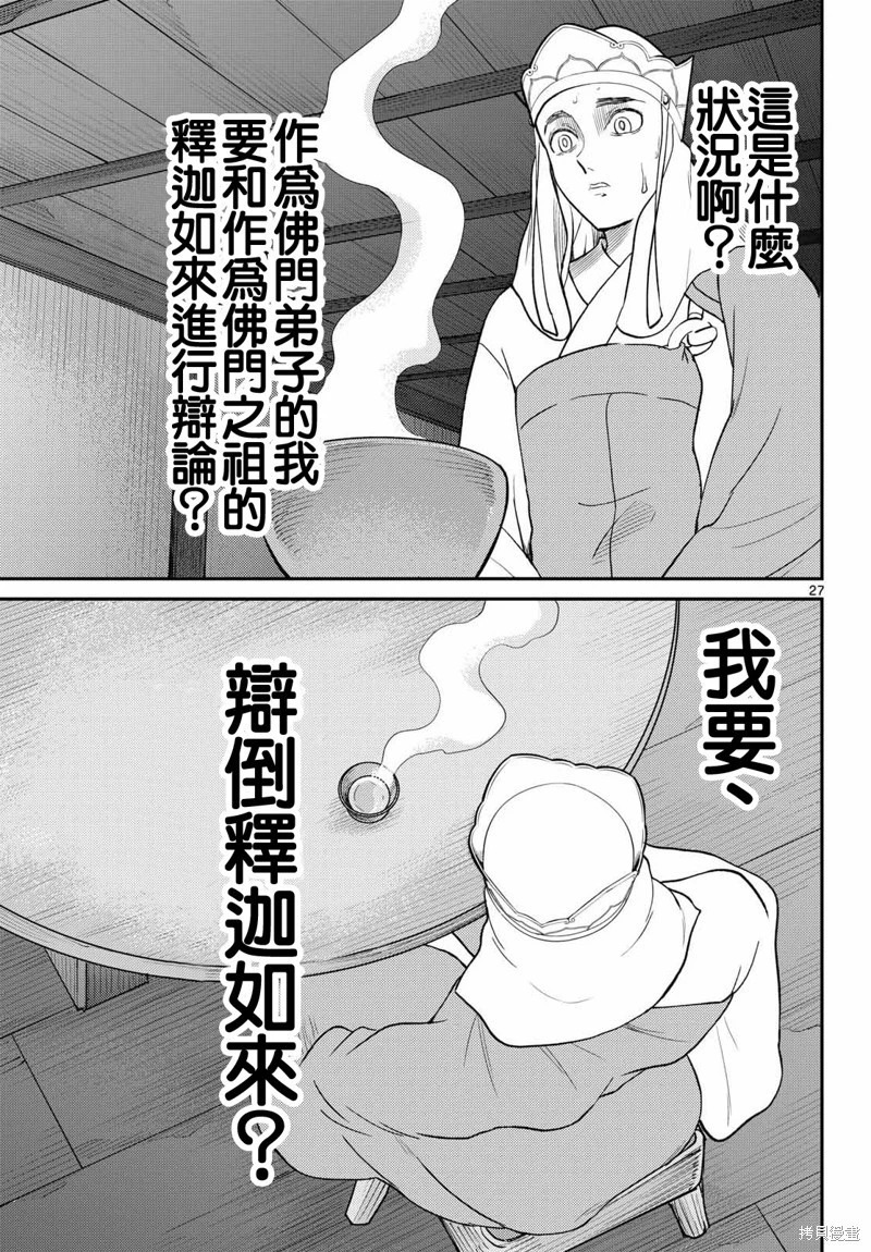第68话 第28页