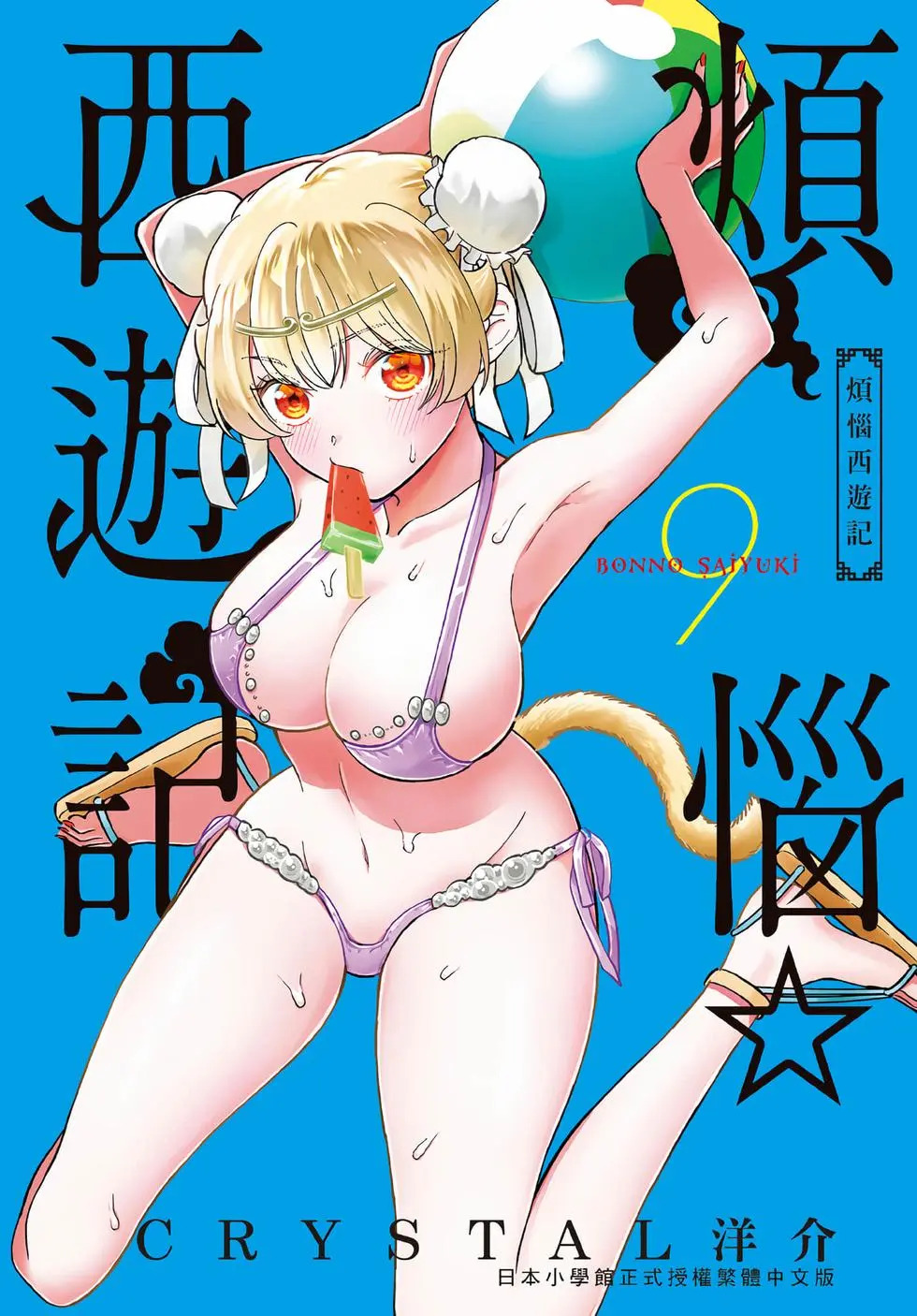 第09卷 第1页