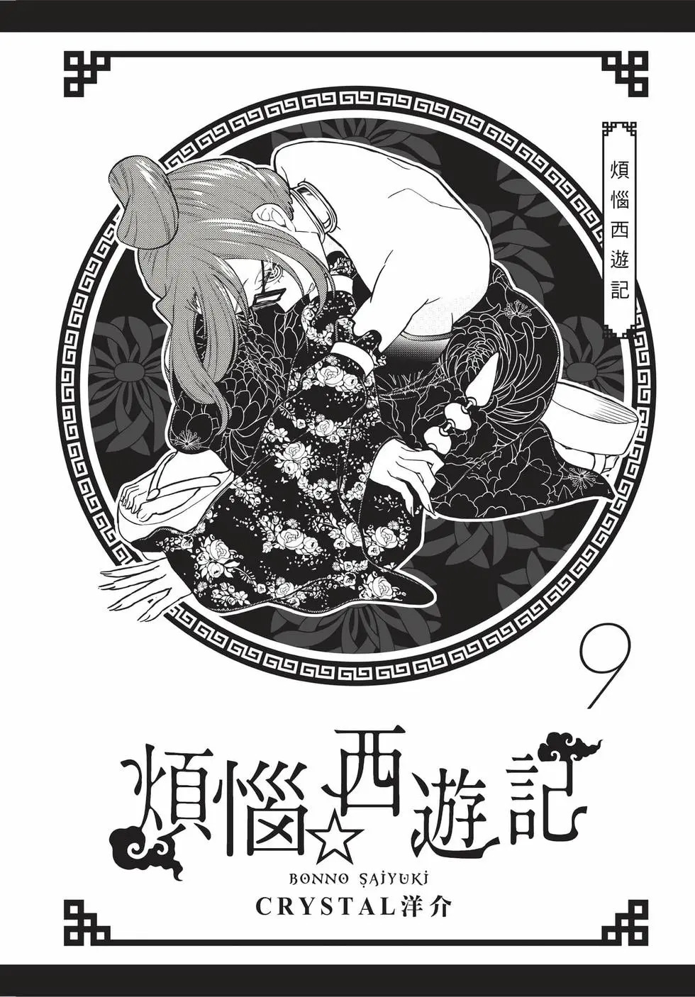第09卷 第2页