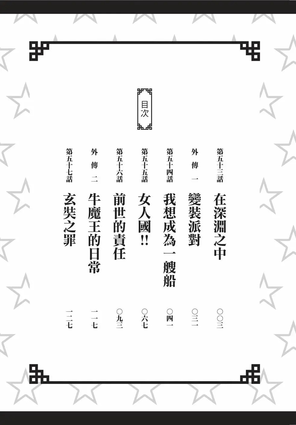 第09卷 第3页