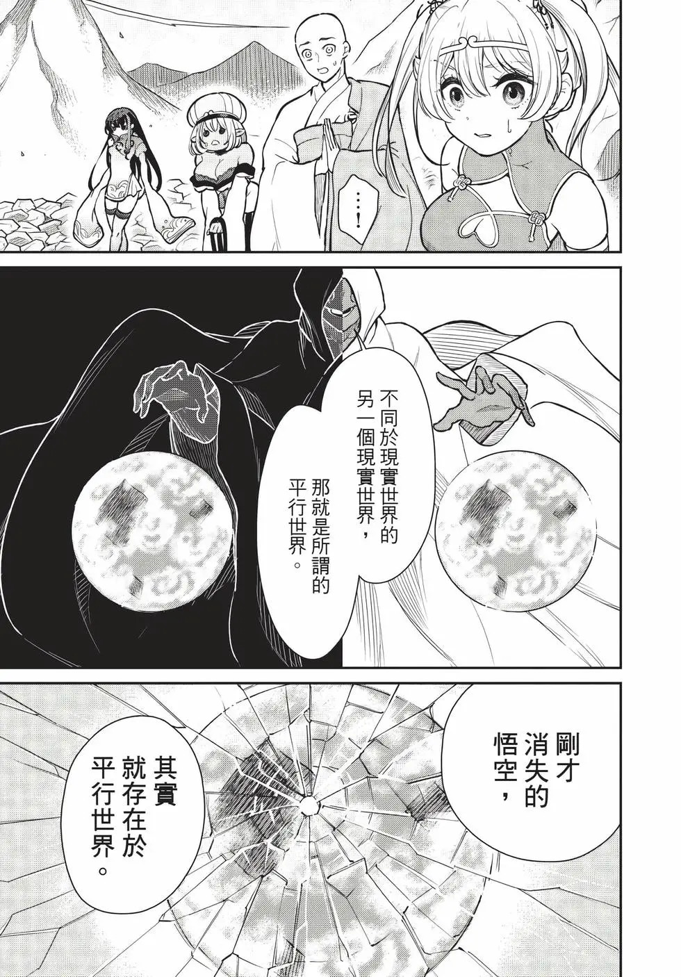 第09卷 第6页