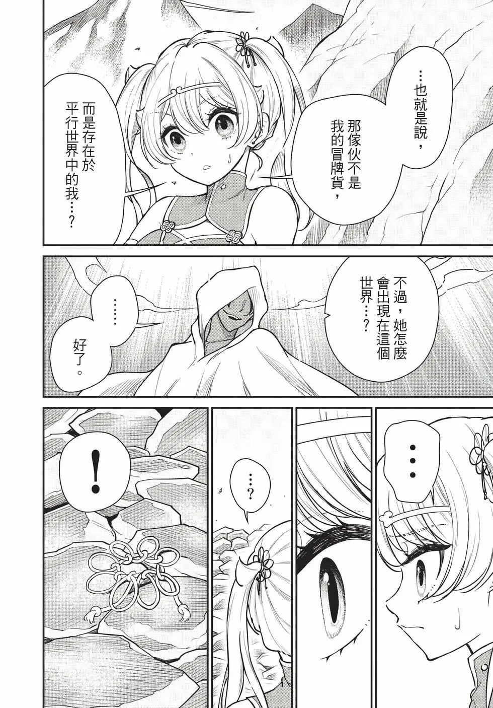 第09卷 第7页