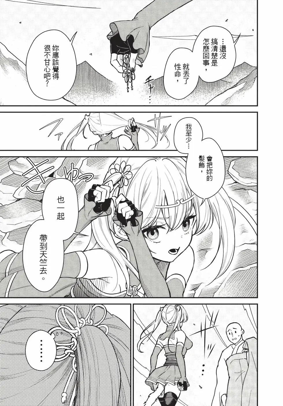第09卷 第8页