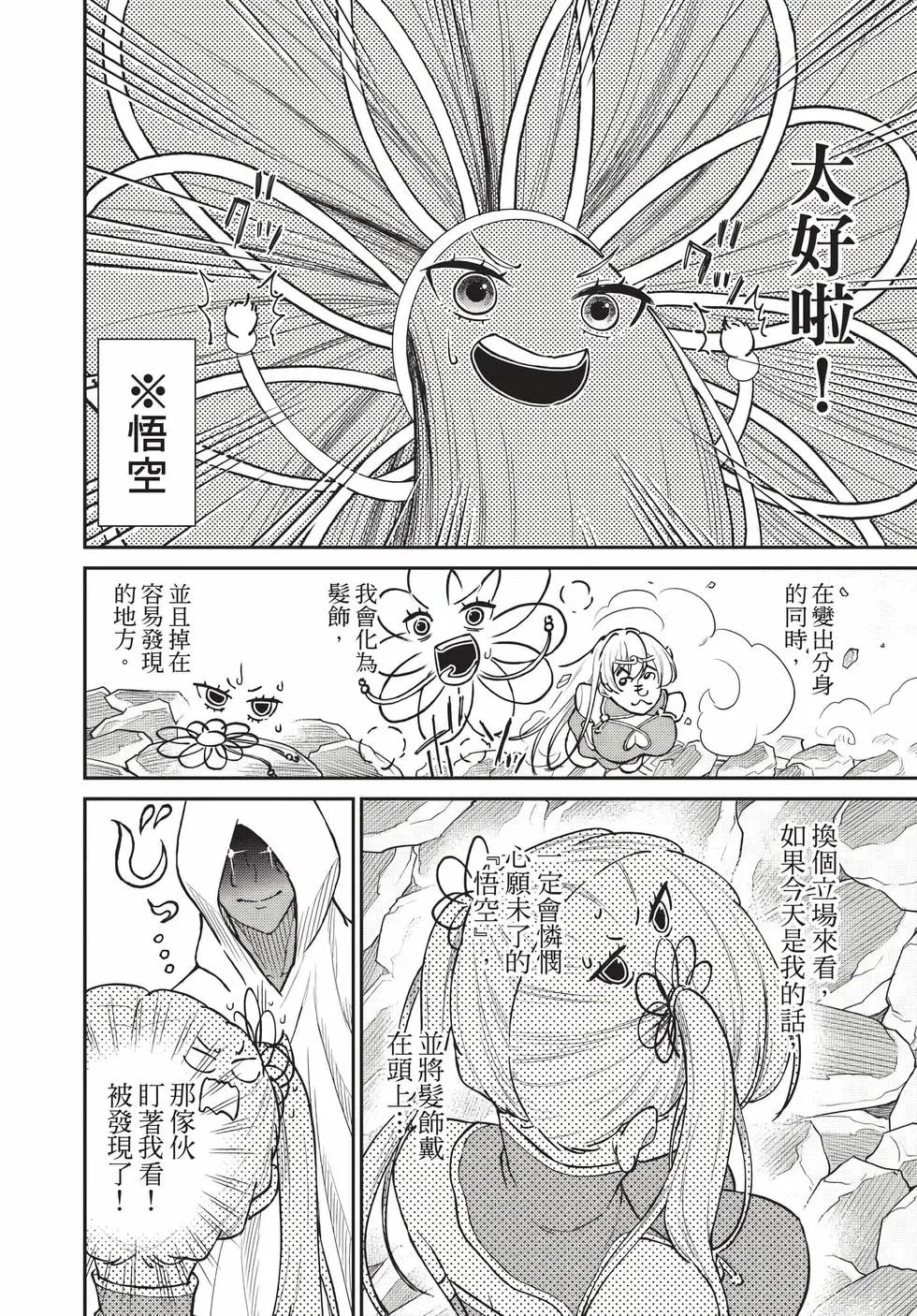 第09卷 第9页