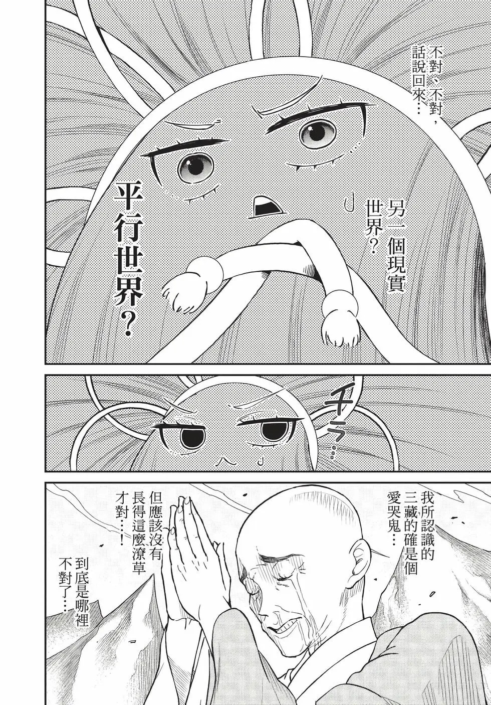第09卷 第11页