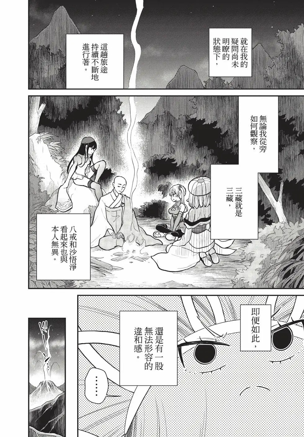 第09卷 第13页