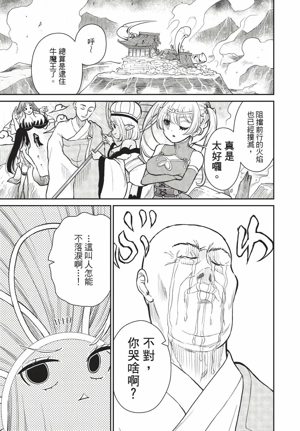 第09卷 第14页