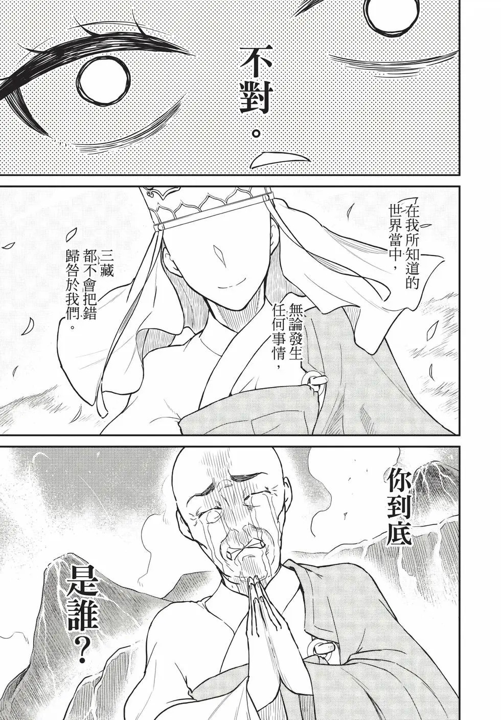 第09卷 第16页