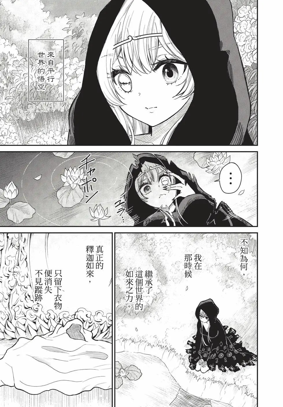 第09卷 第24页