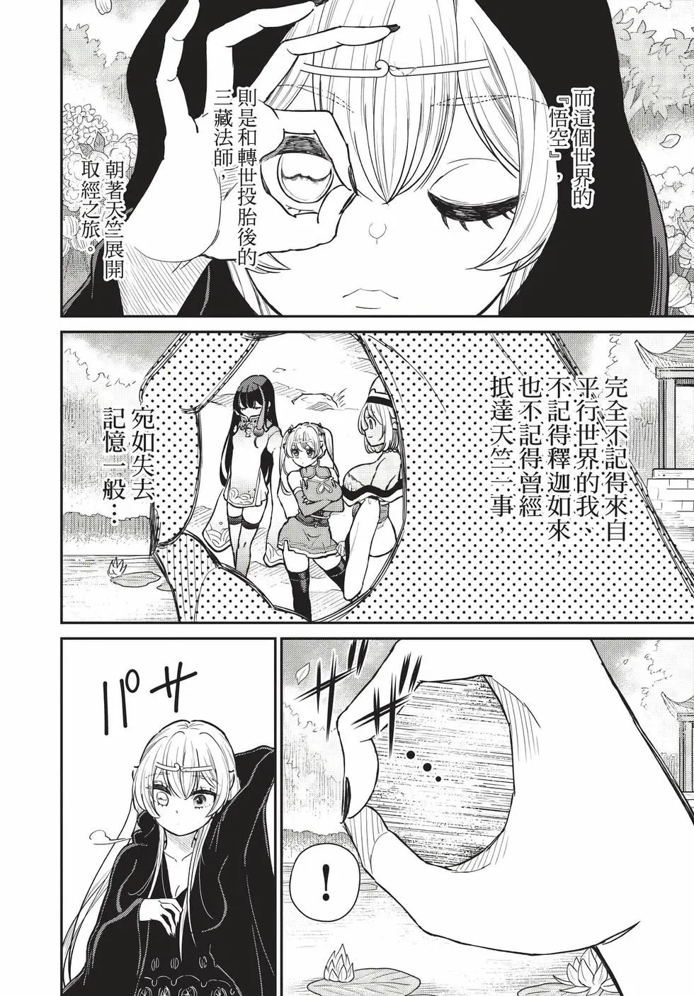 第09卷 第25页