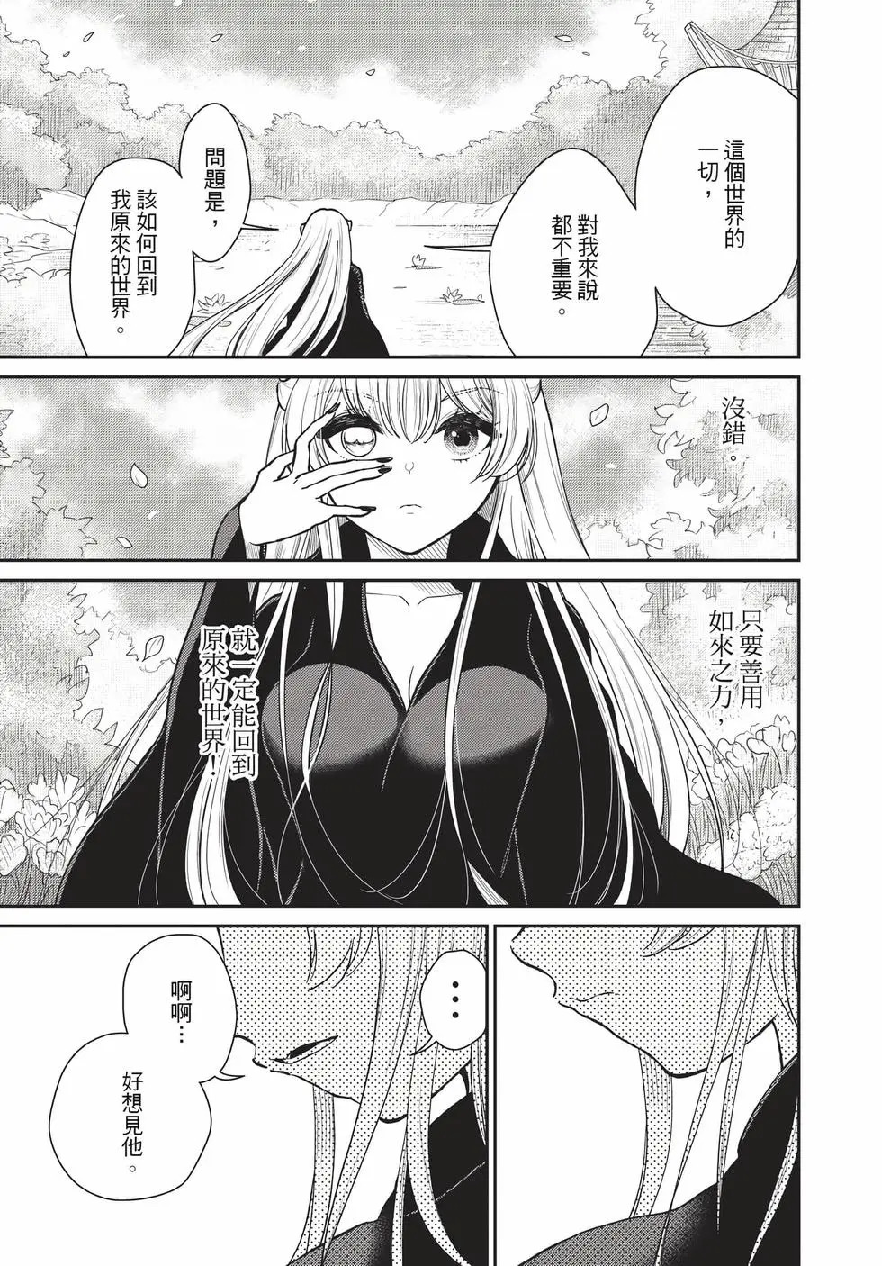第09卷 第26页