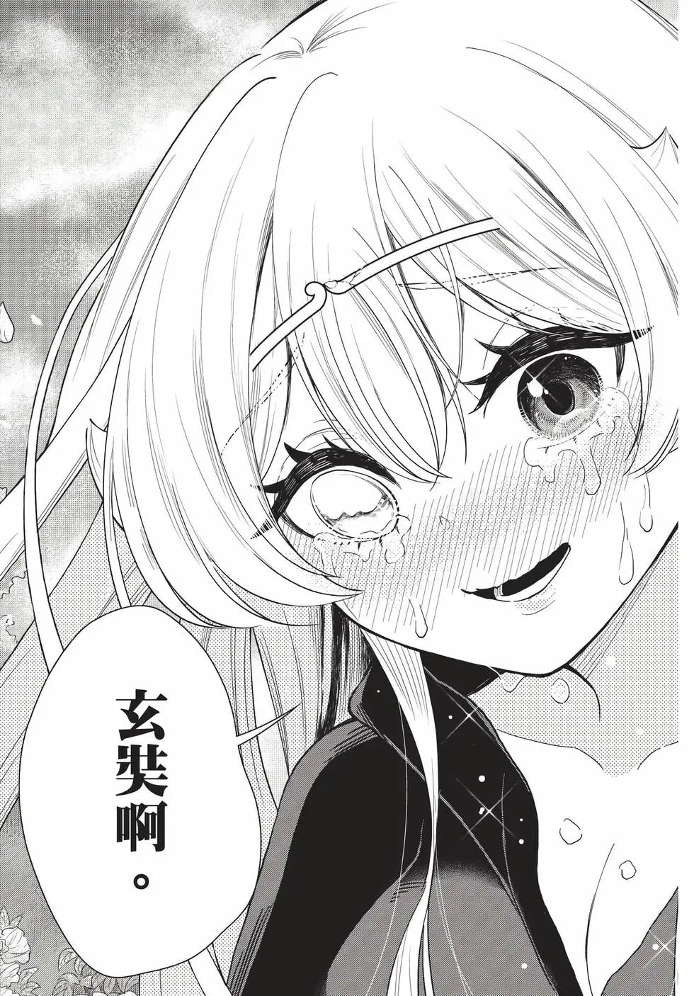第09卷 第28页