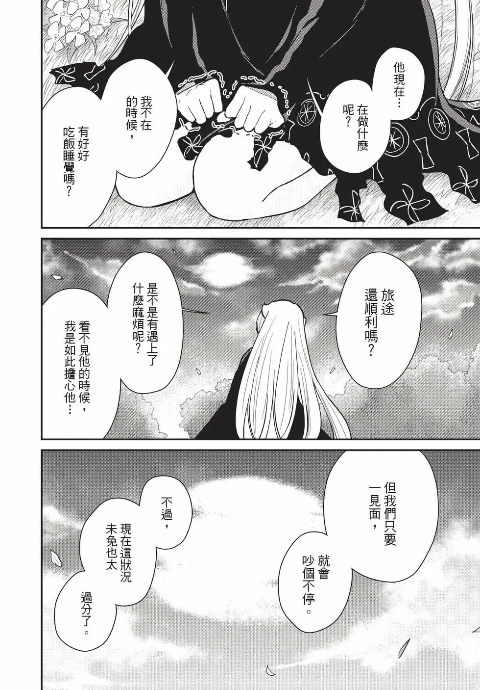 第09卷 第29页