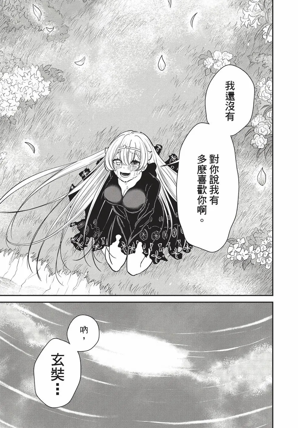第09卷 第30页