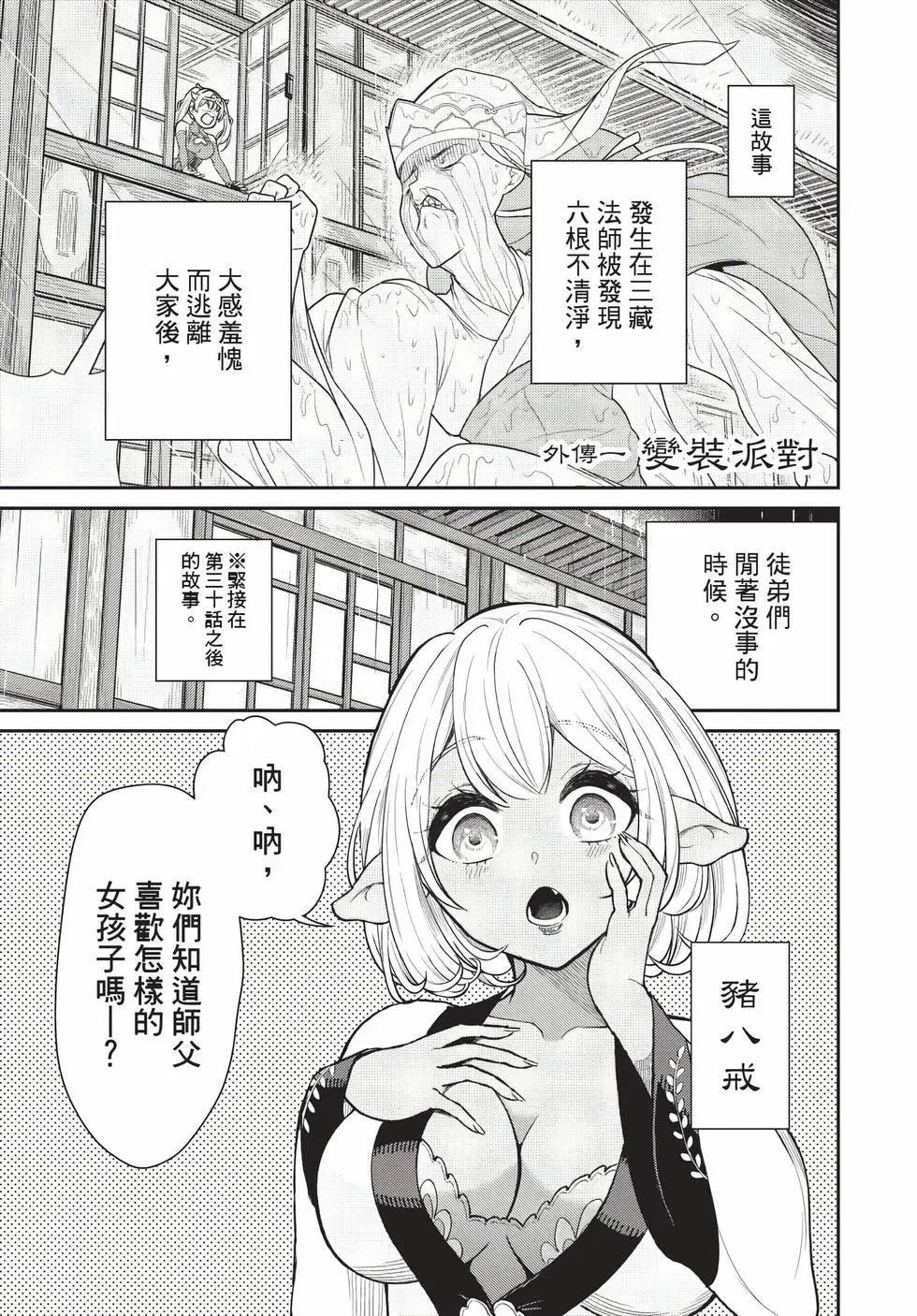 第09卷 第32页